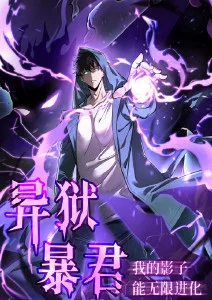 蒸汽朋克动画齿轮与雪海报
